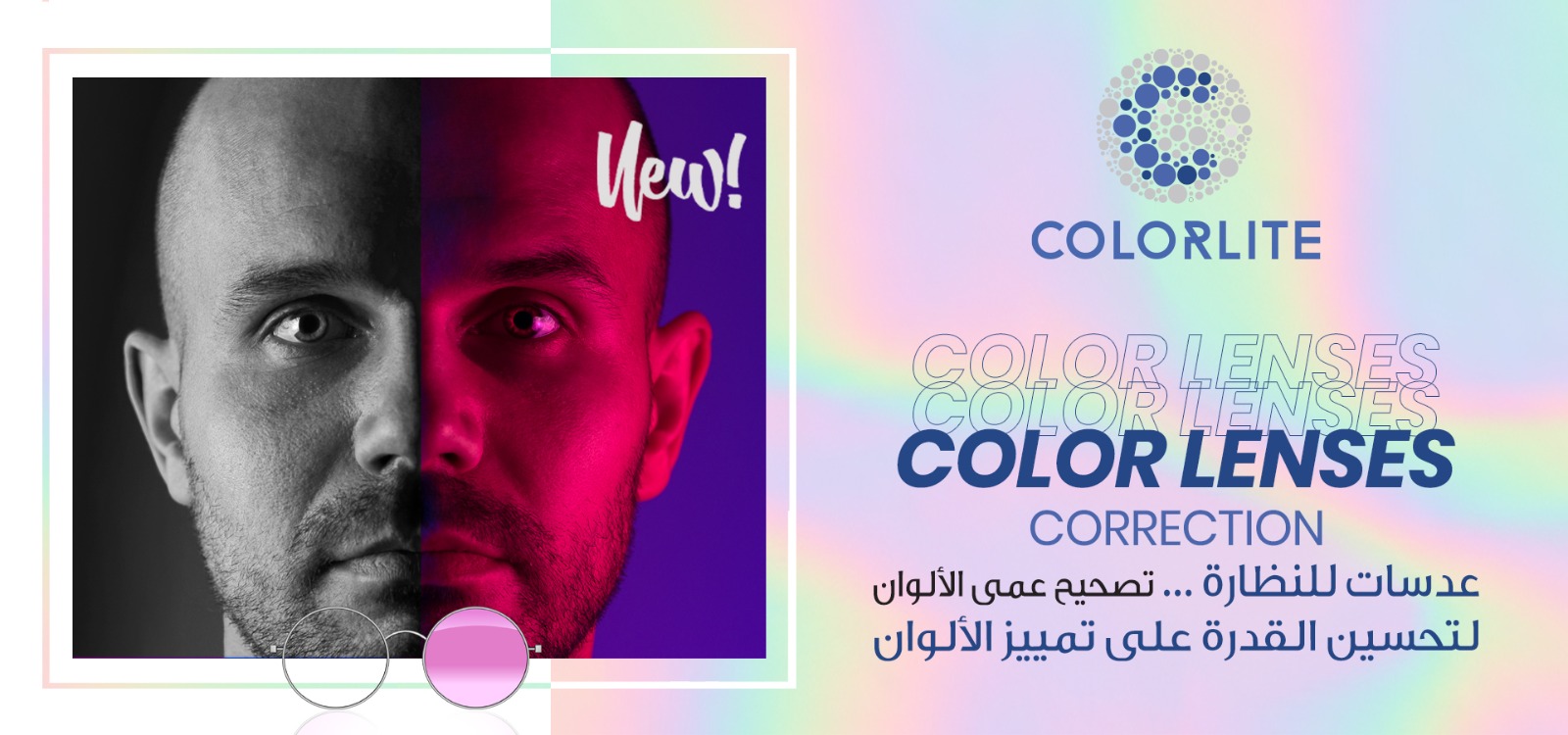  فلاتر عمي الألوان